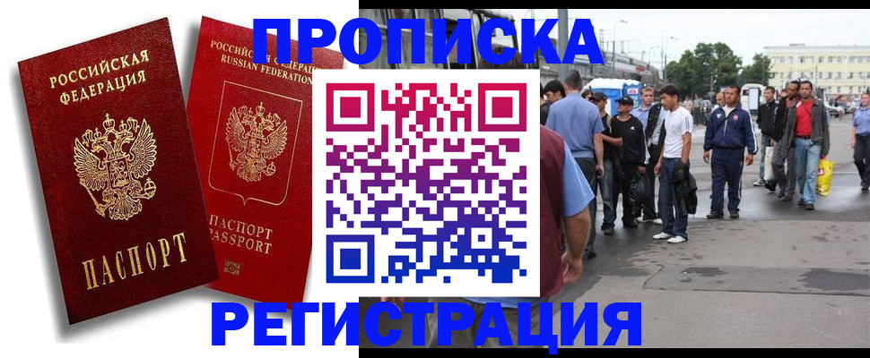 прописка для школы в Коломне