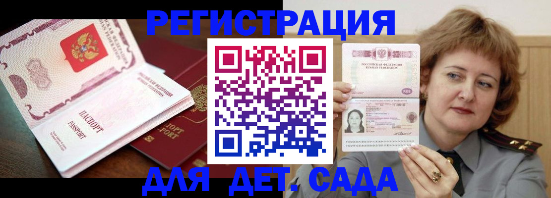 где прописаться в Коломне