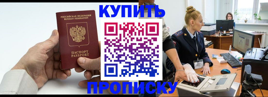 временная регистрация поиск в Коломне