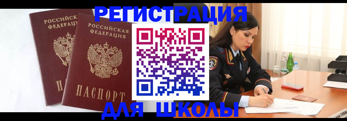 миграционный учет в Коломне