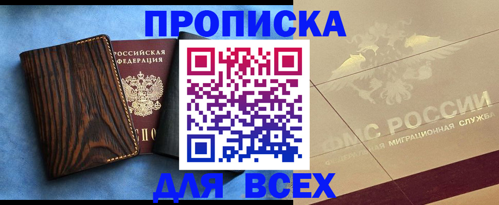 пропишу в квартире в Коломне