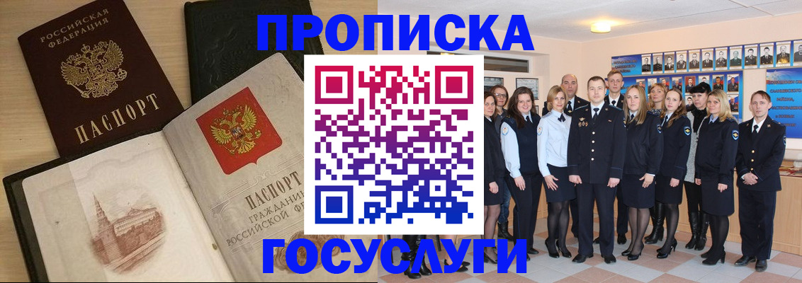 прописка для военкомата в Коломне