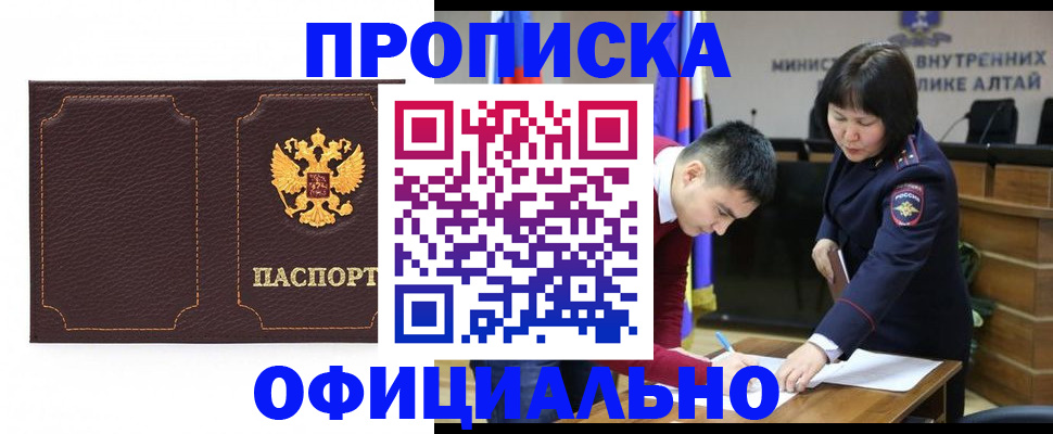 прописка от собственника в Коломне