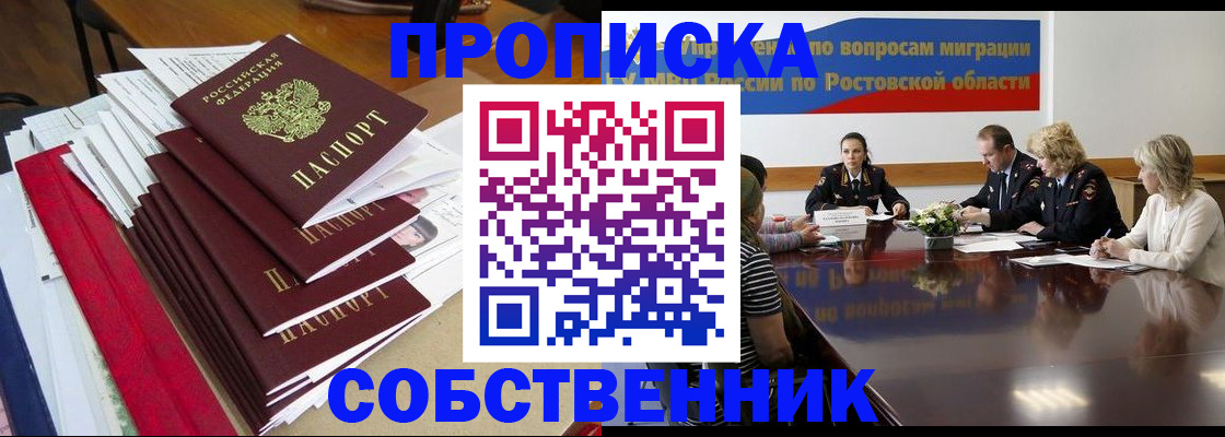 прописка паспорт в Коломне